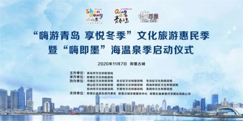城陽區文旅企業積極參與“嗨游青島 享悅冬季”惠民季，共促文化藝術交流